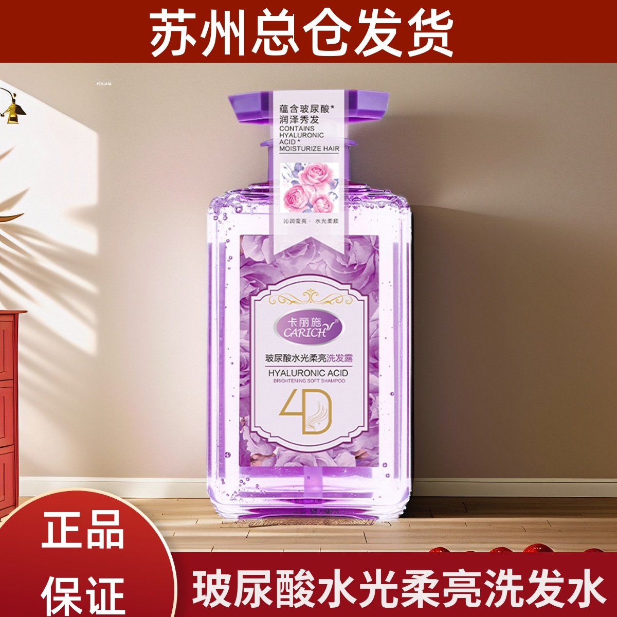 绿叶卡丽施玻尿酸水光柔亮洗发水顺滑沐浴露洗护套装爱生活洗发露