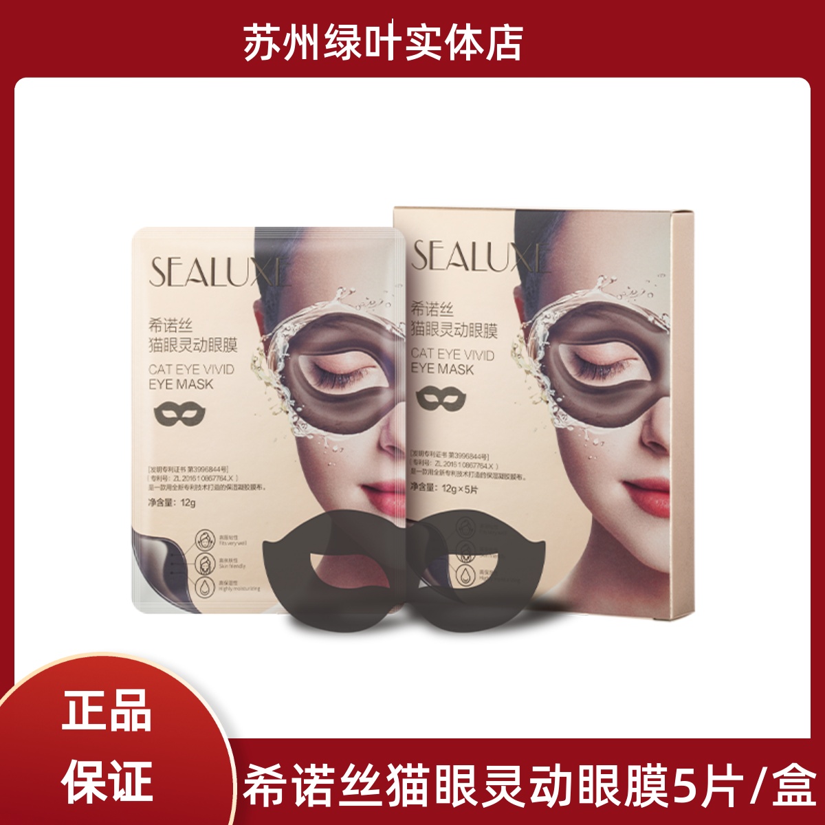 绿叶希诺丝猫眼灵动眼膜