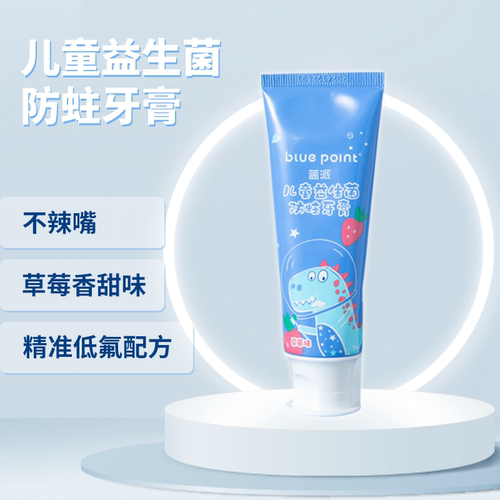 绿叶蓝派儿童益生菌防蛀牙膏