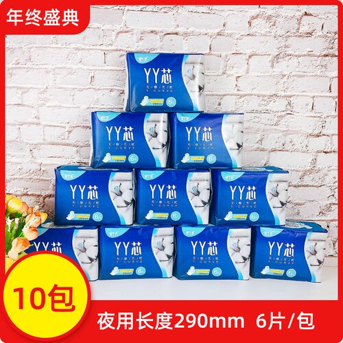 绿叶绵柔超薄290mm夜用卫生巾