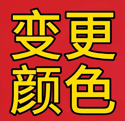 深圳汽车变更颜色深圳二手车过户转入迁出深圳一切车管业务