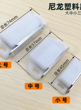 磁碰柜开关门吸反弹强力门吸