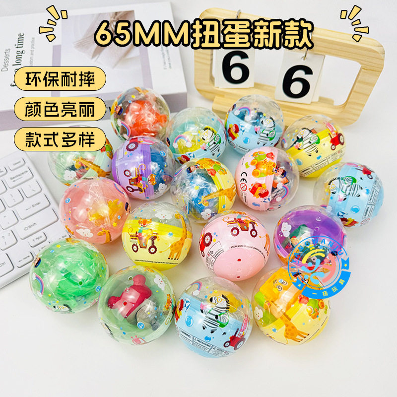65mm扭蛋混装儿童玩具扭蛋6.5cm萌趣可爱扭扭蛋扭蛋机礼品,模玩/动漫/周边/娃圈三坑/桌游,盒蛋/扭蛋/联名摆件,淘宝优惠券,粉丝福利购,淘宝优惠卷