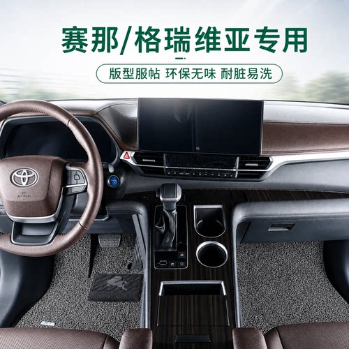 御马脚垫适用丰田赛那脚垫专用