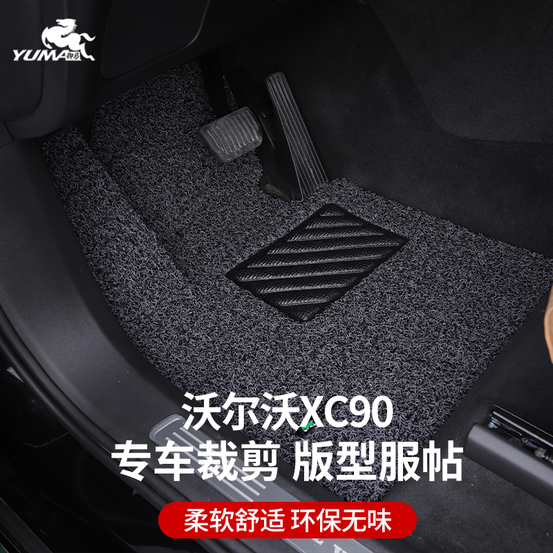 丝圈汽车脚垫御马沃尔沃