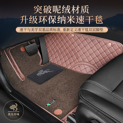 御马全包围速干毯脚垫