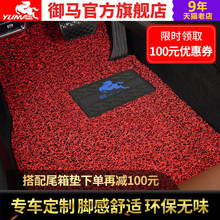御马奥迪A6LQ5宝马5系X3 X5 奔驰C级E级GLC卡宴MACAN揽胜汽车脚垫