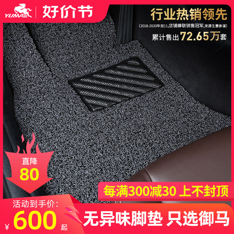 御马汽车丝圈脚垫适用于奥迪A4Q5A6L 奔驰E 特斯拉车垫子宝马脚垫属于什么档次？