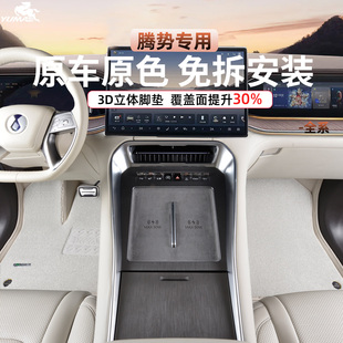N8L 腾势N7 N9全包围脚垫 腾势X 御马原车色适用腾势脚垫腾势Z9GT
