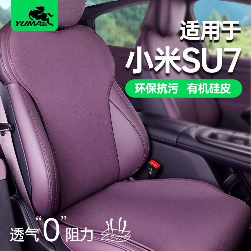 高品质原车原车色四季通用坐垫