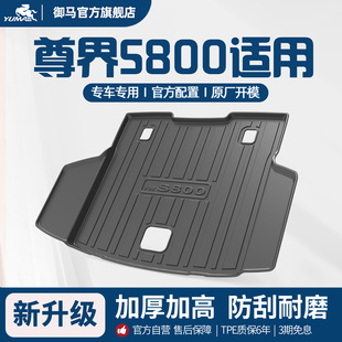 汽车TPE后备箱垫适用2025款鸿蒙智行四座五座尊界S800尾箱垫配件