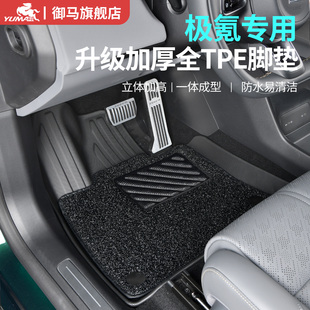 御马TPE脚垫适用ZEEKR极氪7X 001 YOU版 007 极氪X汽车全包围脚垫