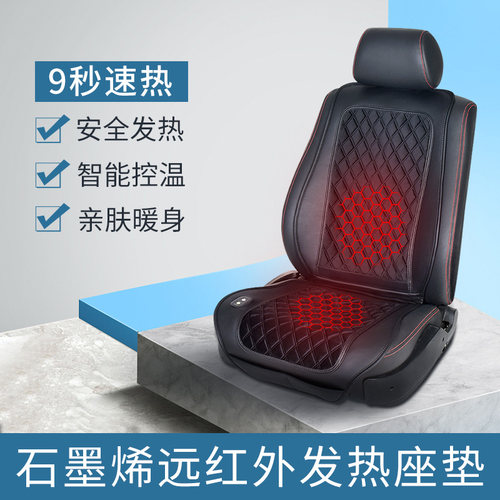 汽车加热坐垫冬季毛绒座椅垫电热