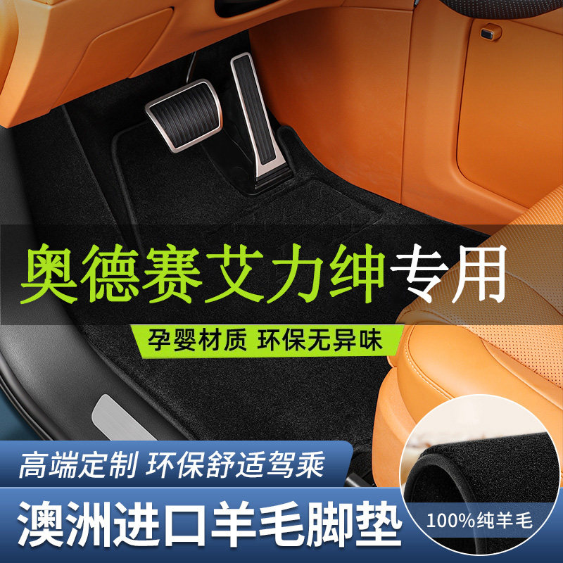 御马适用于本田奥德赛七座专用新款艾力绅羊毛绒面地毯汽车脚垫