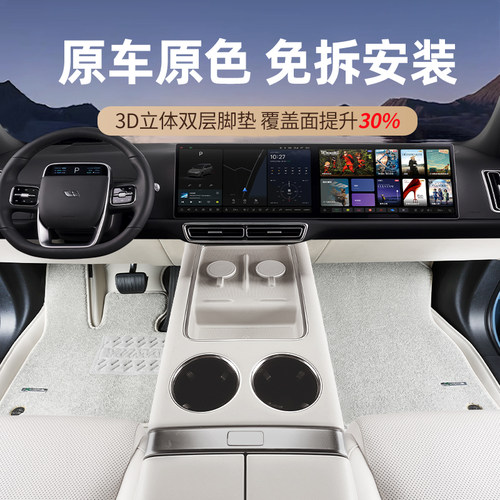 原车原色定制全包围脚垫3D立体