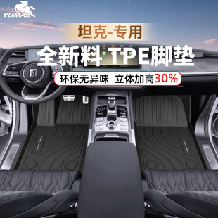 坦克300 400HI4 坦克500Hi4 700包围脚垫 御马TPE脚垫适用26款