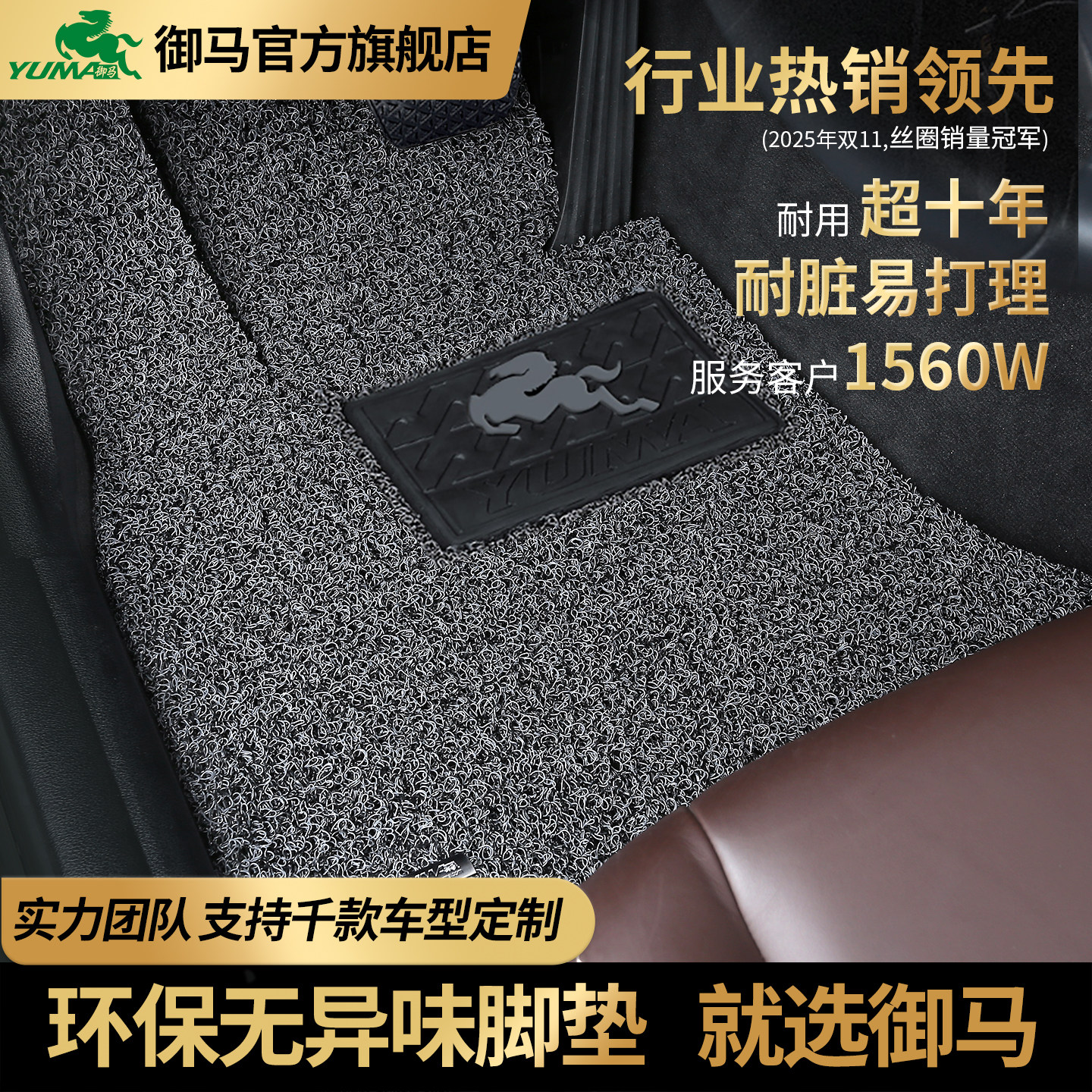 御马汽车丝圈脚垫适用奥迪a6lq5宝马x35系奔驰e300glc特斯拉Y车垫