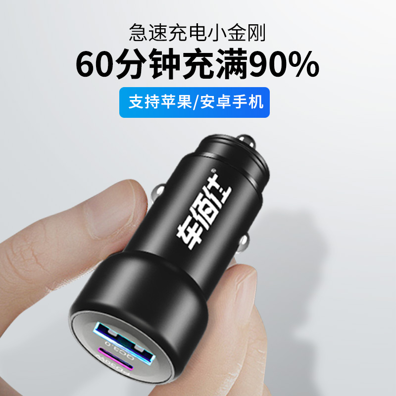 车载快充充电器一拖三usb闪充大功率车充汽车点烟器转换插头