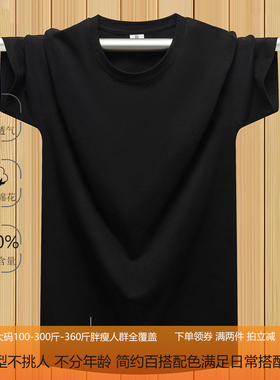 胖子男大码纯棉短袖t恤纯色打底衫10xl肥版半袖体恤圆领宽松背心