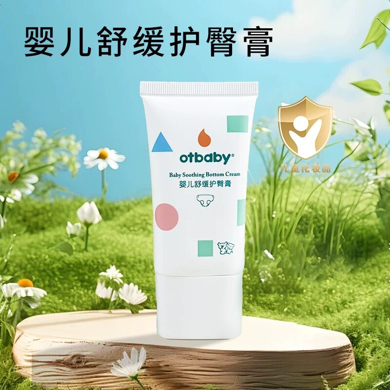 otbaby升级版屁屁霜婴儿天然舒缓护臀膏宝宝护臀霜红屁屁股隔离