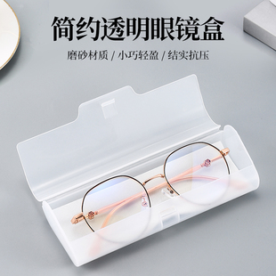 文艺简约超轻白色磨砂抗压耐磨学生近视眼镜盒半透明吸铁扣眼镜盒