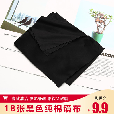高档眼镜布擦镜片手机眼镜配件