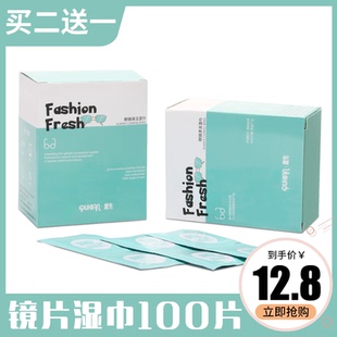 擦眼镜片纸眼睛湿巾一次性清洁布洗手机电脑屏幕相机镜头清洁湿纸