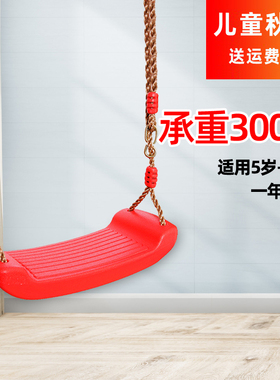 儿童秋千家用阳台吊床室内座椅绳子婴儿摇椅玩具庭院户外室外吊椅