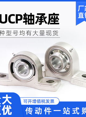 不锈钢外球面立式带座轴承SUCP305 UCP306 307 308 SP309 SUCP310