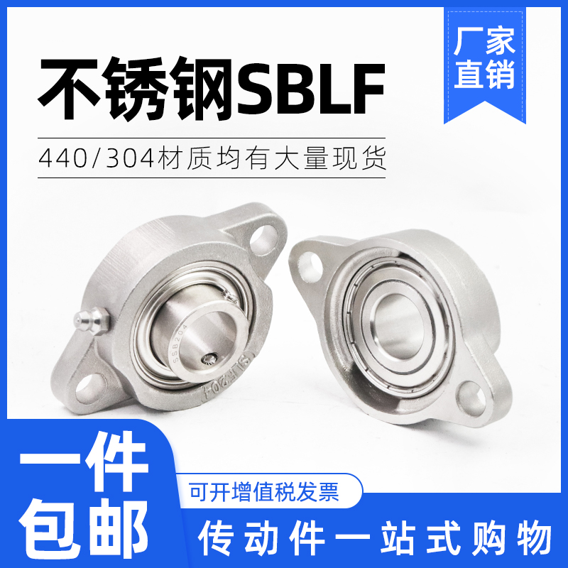 不锈钢菱形轴承座带座轴承SSBLF202 SLF203 SBLF204 SBLF205 206 五金/工具 外球面球轴承 原图主图