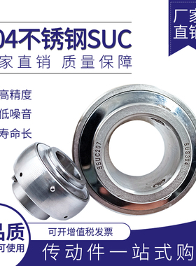 不锈钢304材质外球面轴承SSUC201 202 203 204 205 206 207-UC212