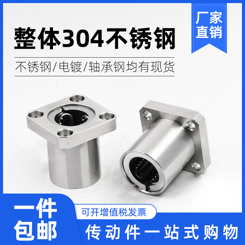 方法兰不锈钢直线轴承SLMK8/10/12/13/16/20/25/30/35/40UU/50LGA