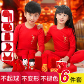 儿童本命年内衣套装 男女童纯棉红色大童秋衣秋裤 2026马年12岁礼物