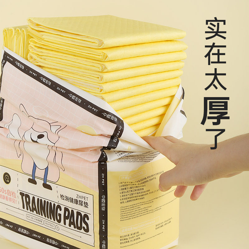 中恒狗狗尿垫100片厂家直发