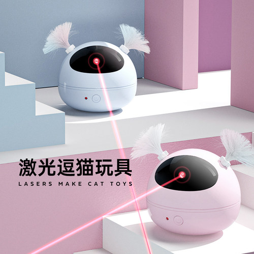 中恒红外激光逗猫自嗨玩具