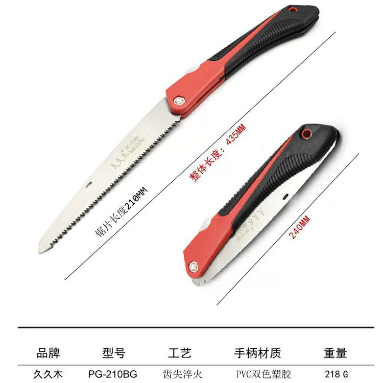 折叠锯子正品久久木手锯木工锯果树修枝锯省力手板锯园林艺锯锋利