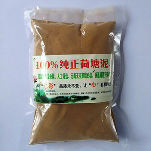 室内荷塘泥碗莲专用营养土淤泥 莲花荷花水生花卉肥料 睡莲 河泥