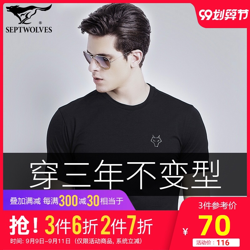 七匹狼短袖t恤男2020夏季新款男装男士半袖宽松中年体恤潮流T衣服