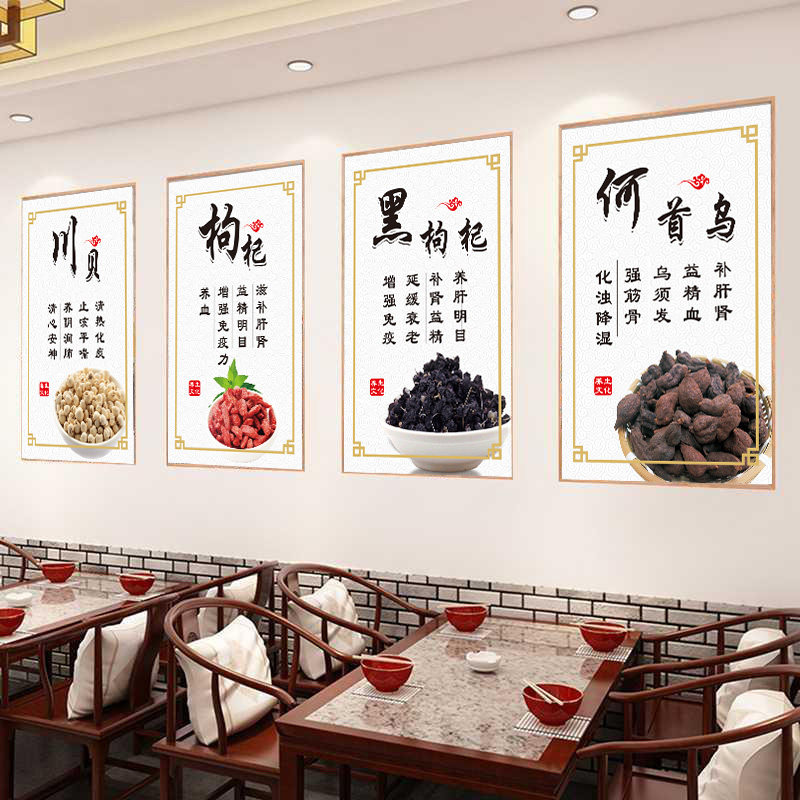 药店墙壁装饰挂图名贵中药材滋补品的好处海报作用贴纸宣传画kt板