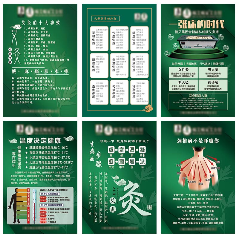 蜗艾蜗家艾灸海报装饰画贴纸艾灸的好处宣传画墙贴艾灸的禁忌壁纸