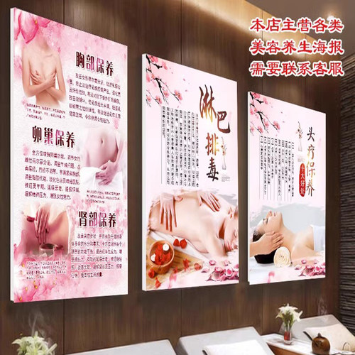 美容院养生面部拨筋贴纸淋巴排毒海报肩颈胸部卵巢臀部保养宣传画