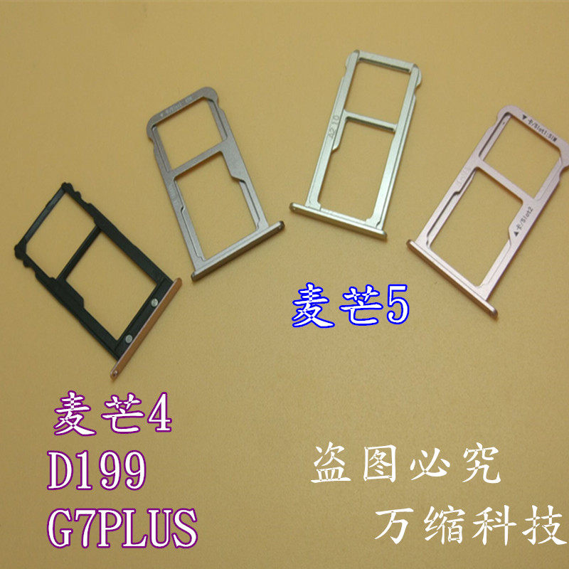 华为麦芒5卡托麦芒4 D199电话卡塞G7PLUS卡座SIM座卡套手机卡托在类目 3C数码配件, 手机配件, 手机零部件中 - 来自Buy2taobao.com提供专业的淘宝代购服务