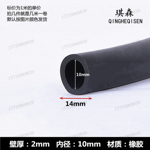 橡胶空心圆管O型橡胶条