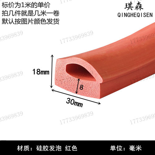 耐高温硅胶异型密封条硅胶红色条