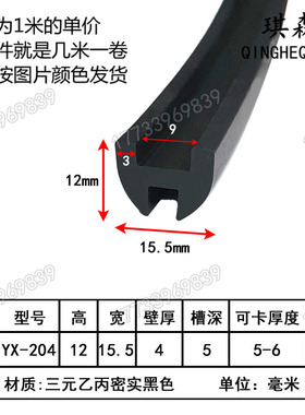 5U型异型密封条包边防撞白色橡胶条异形F型H型T型一口工业设备用