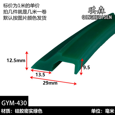 密实耐高温硅胶异型密封条