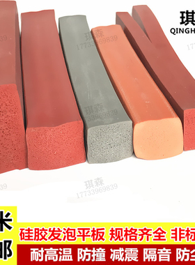 硅胶平板密封条门缝隔音条方形防盗门木门移门防撞条红色硅胶方条