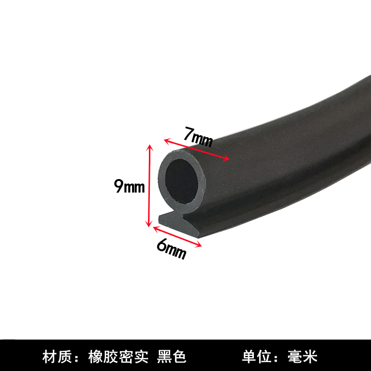 异型带座橡胶条带卡槽门窗密封条