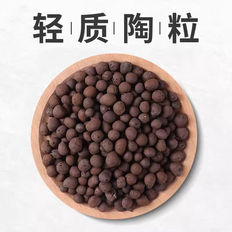 陶粒花用绿植盆栽铺面盆土填充陶土粒球轻质陶粒水培回填养花专用