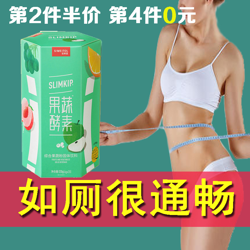 姿美堂果蔬清果蔬酵素